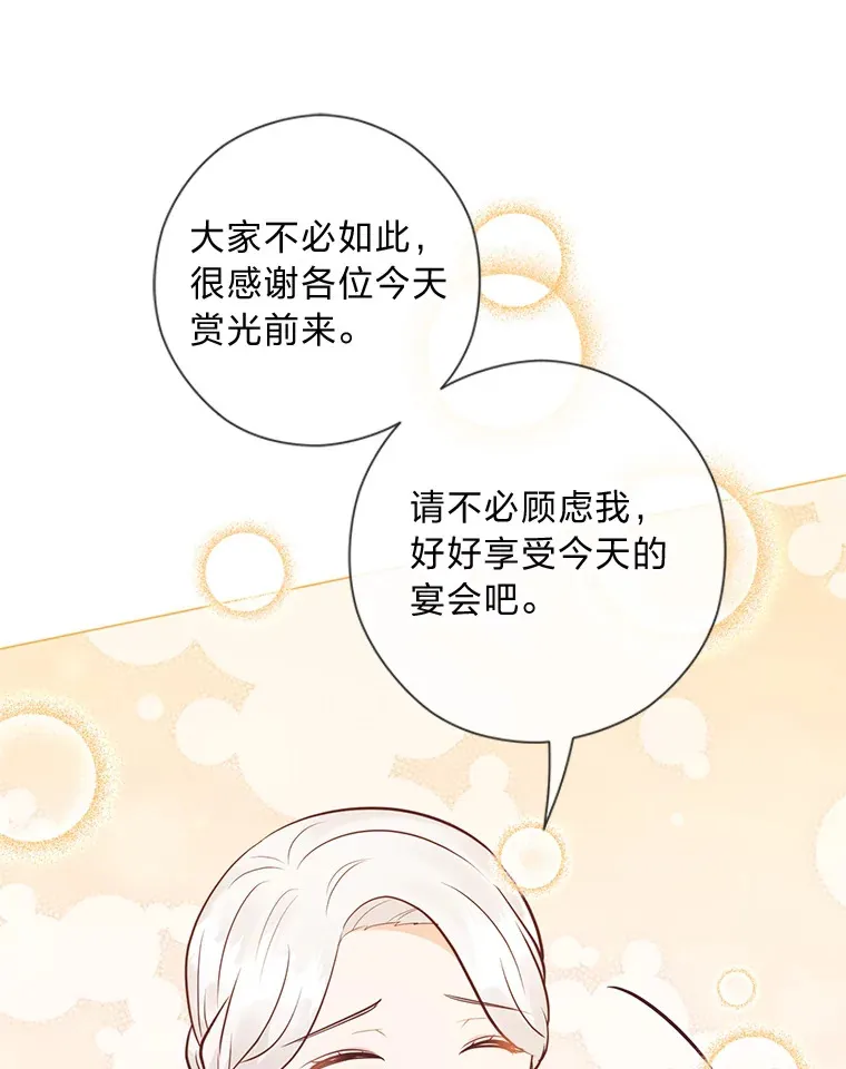 32.久违的相聚 第66页