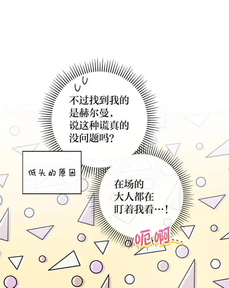 32.久违的相聚 第70页