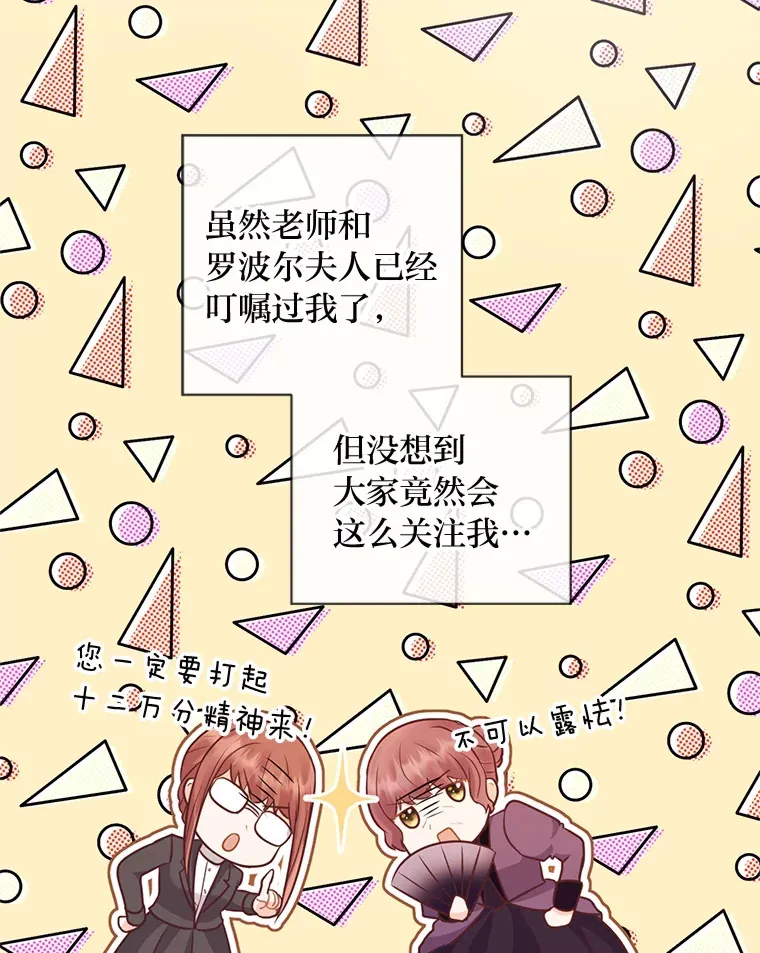 32.久违的相聚 第71页
