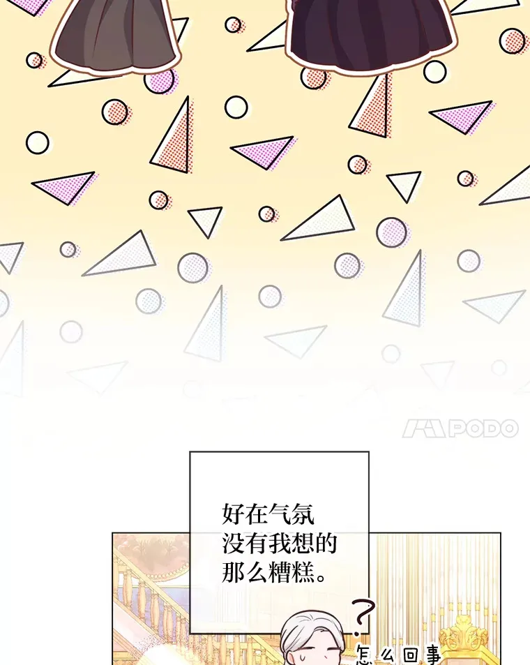 32.久违的相聚 第72页