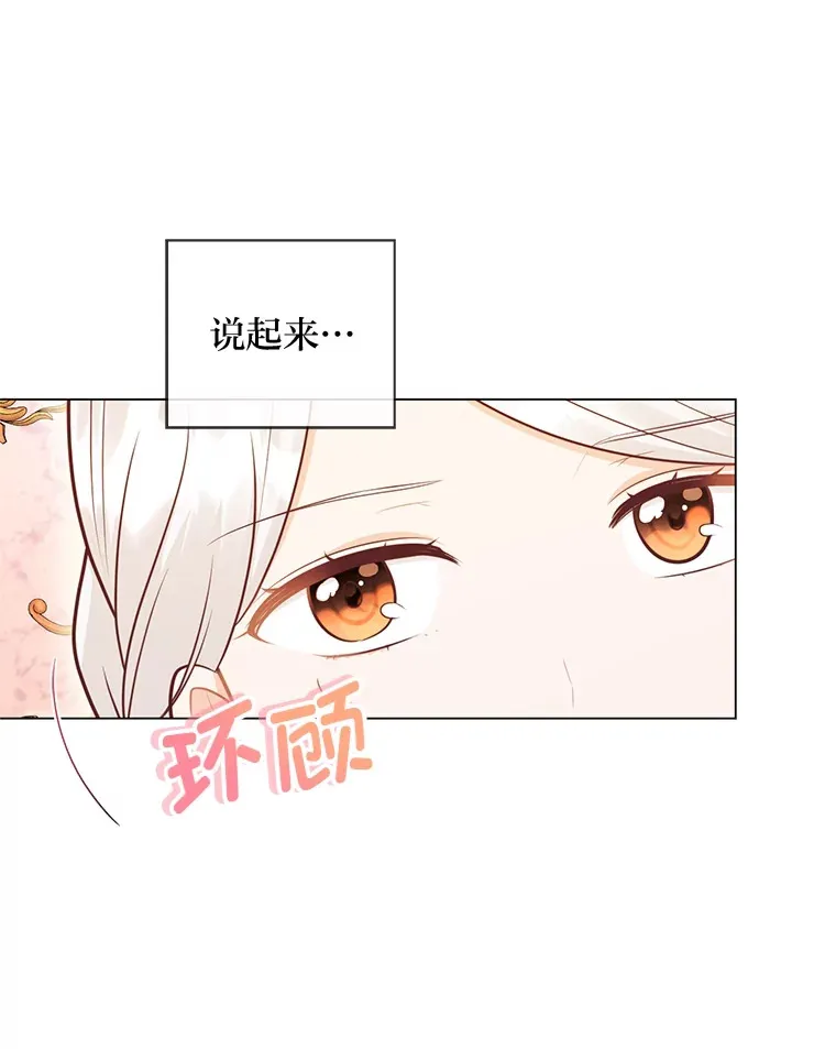 32.久违的相聚 第74页