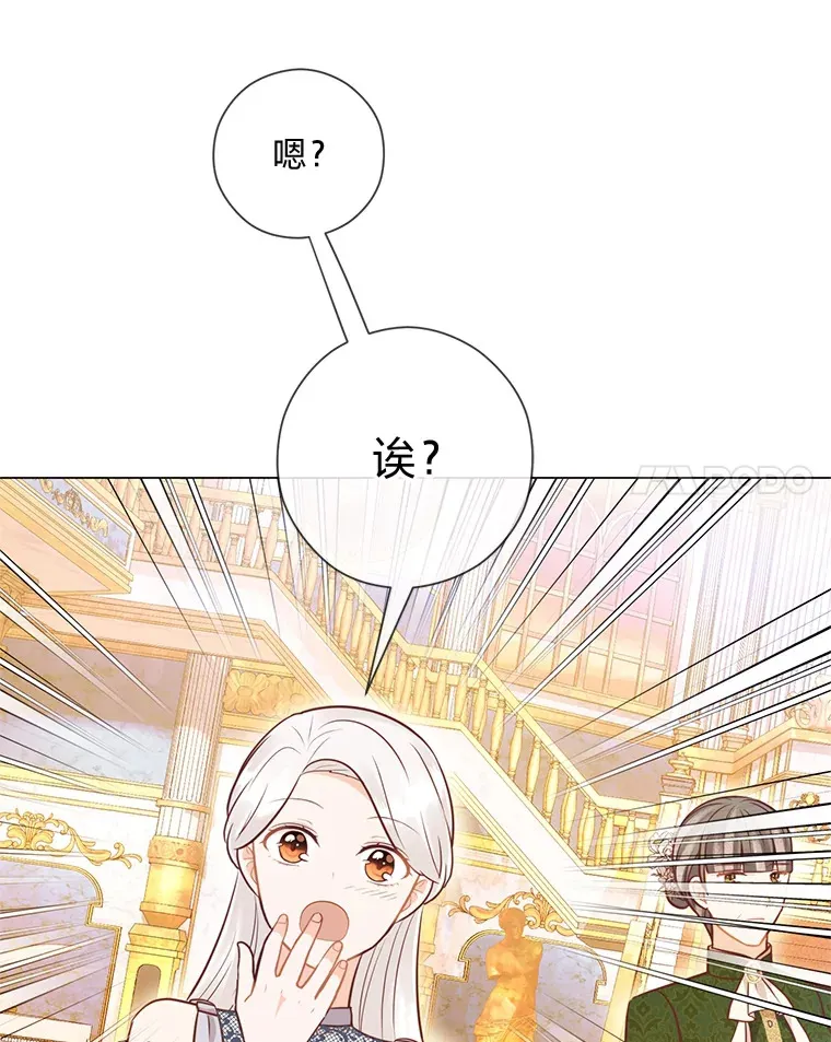 32.久违的相聚 第79页