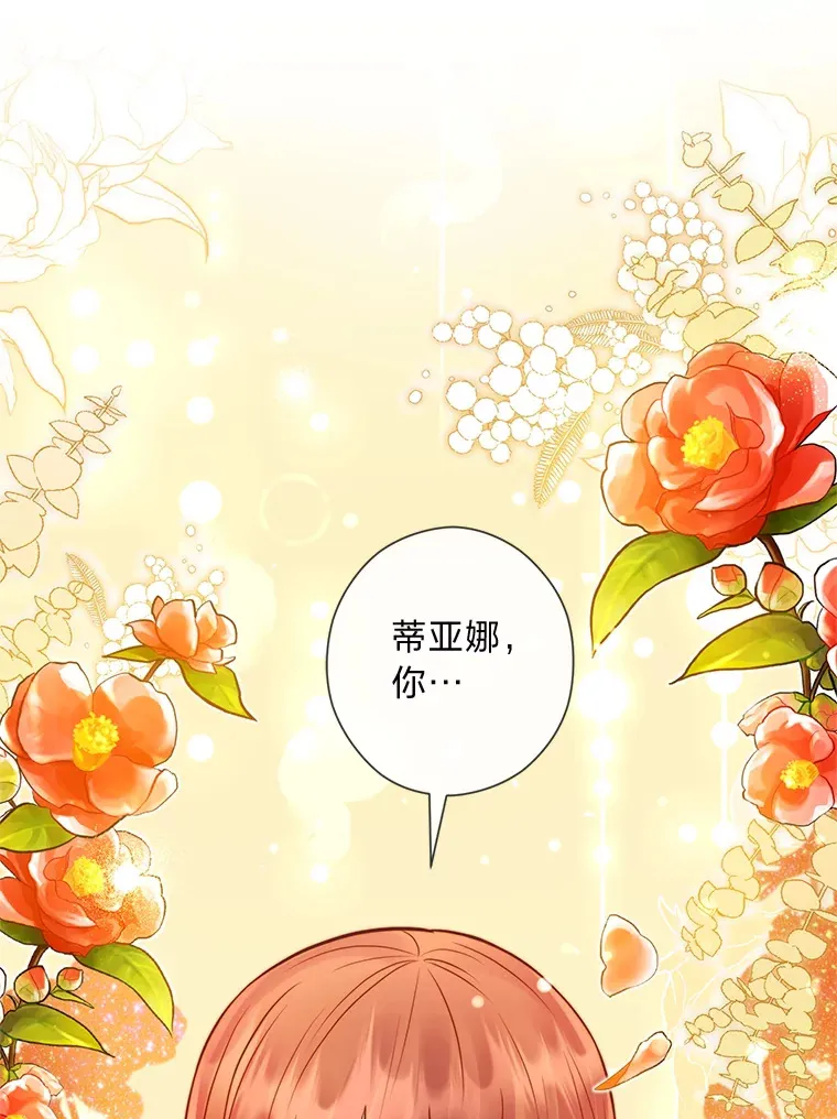 32.久违的相聚 第83页