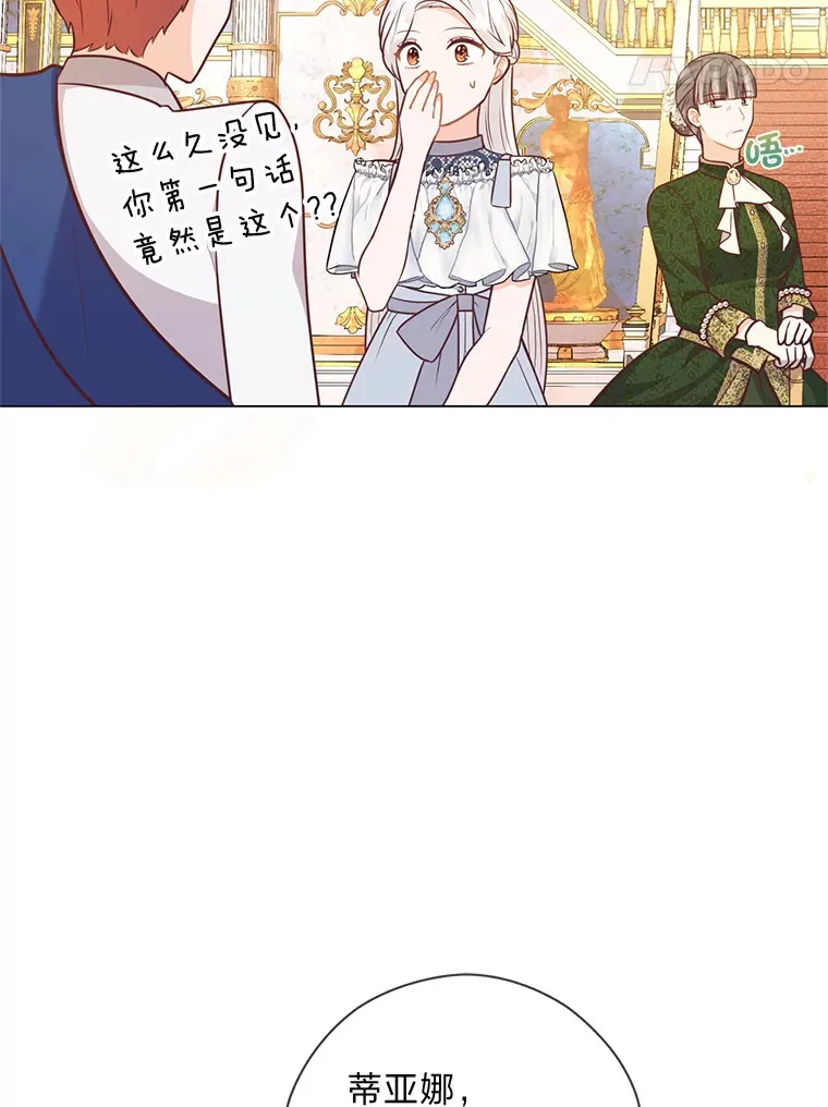 32.久违的相聚 第86页