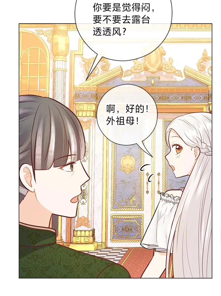 32.久违的相聚 第87页