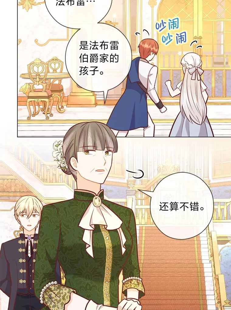 32.久违的相聚 第91页