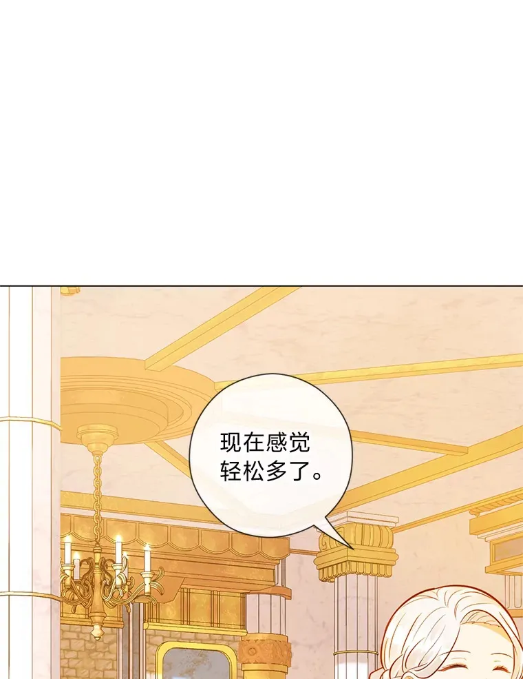 32.久违的相聚 第97页