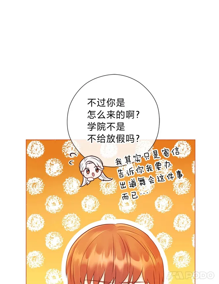 32.久违的相聚 第99页