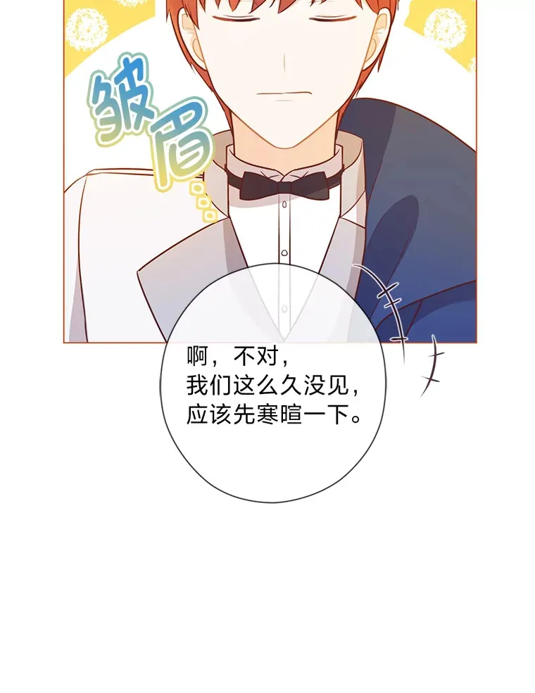 32.久违的相聚 第100页