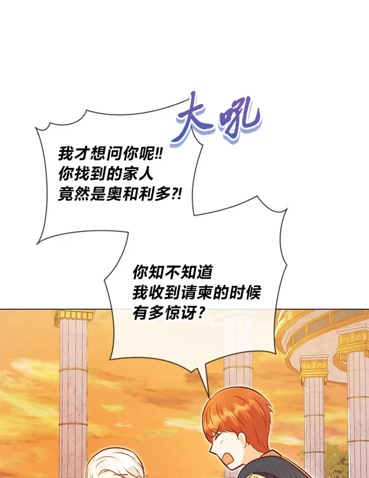 32.久违的相聚 第101页