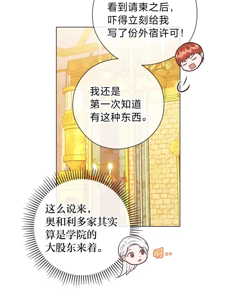 32.久违的相聚 第103页