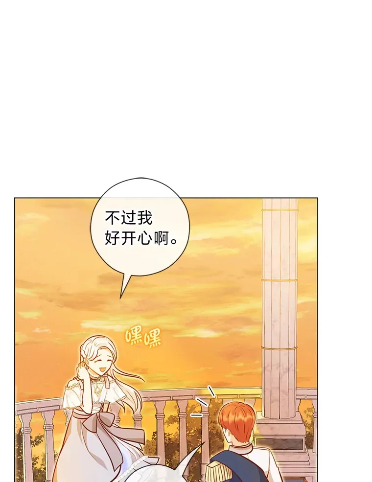 32.久违的相聚 第104页