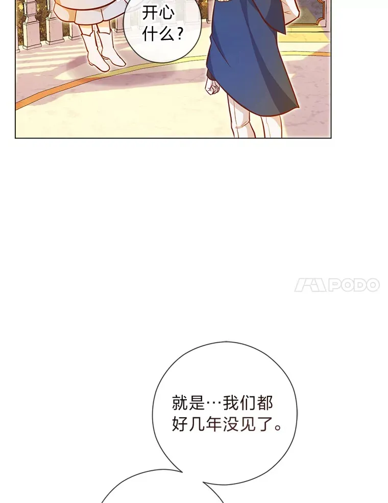 32.久违的相聚 第105页