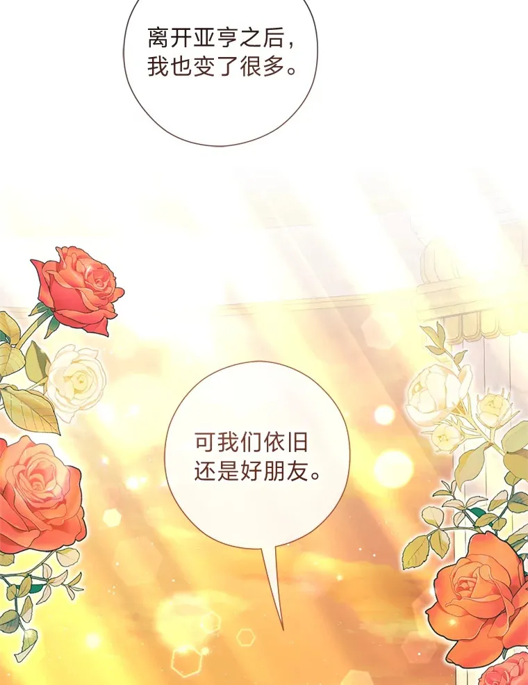 32.久违的相聚 第106页