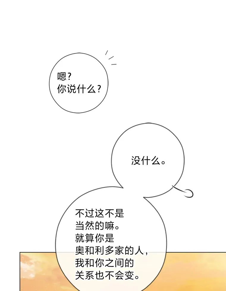 32.久违的相聚 第110页