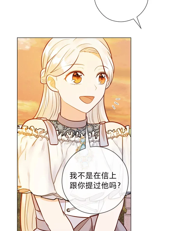 32.久违的相聚 第114页