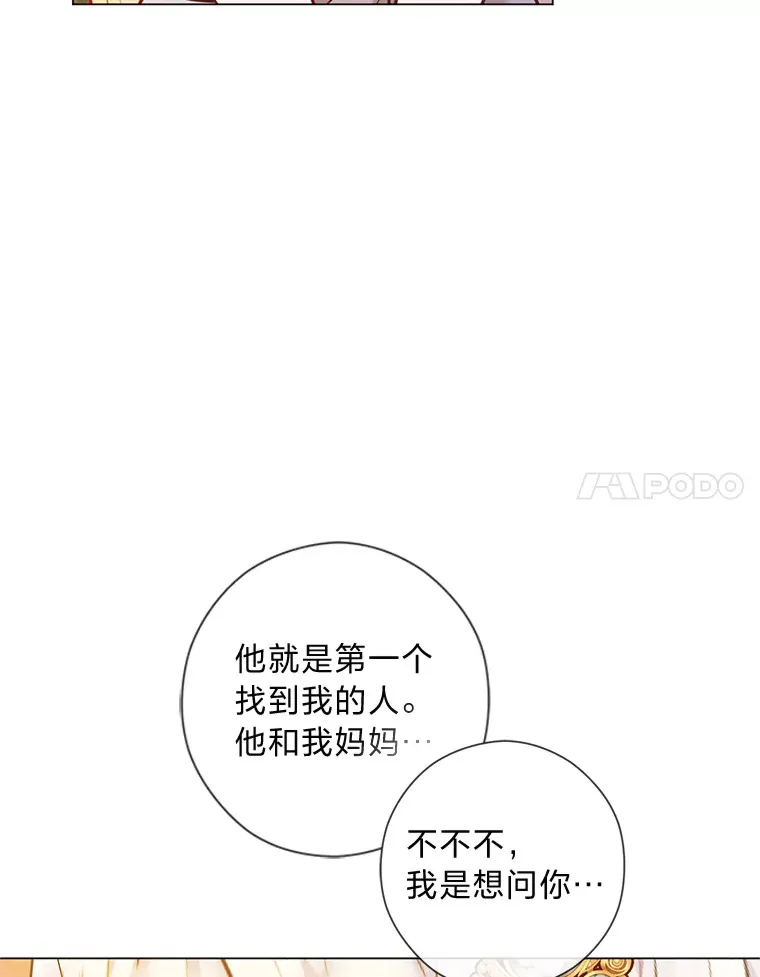 32.久违的相聚 第115页