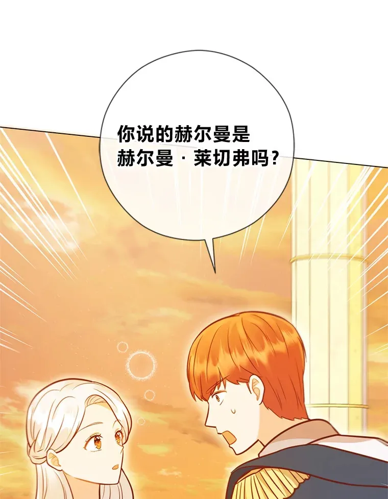 32.久违的相聚 第117页