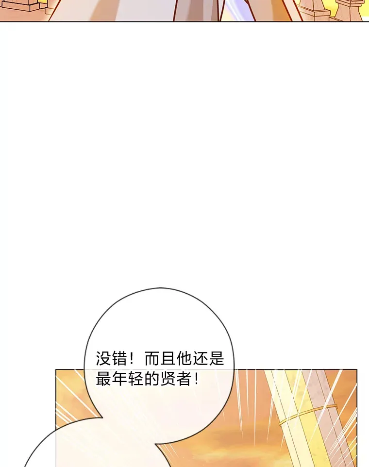 33.姗姗来迟 第3页