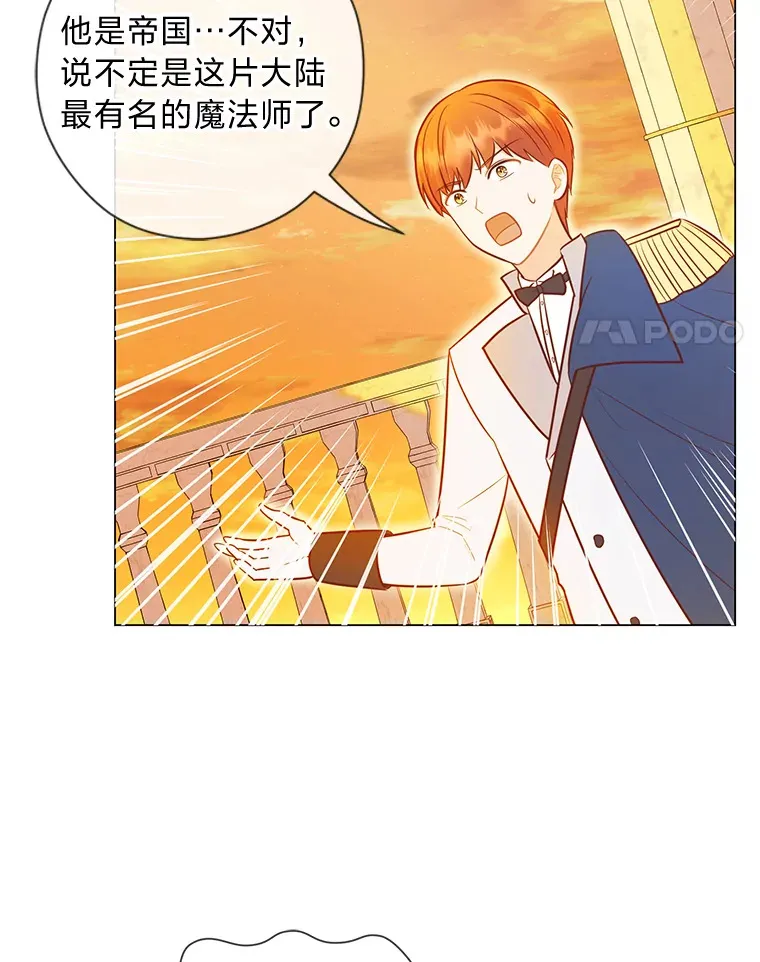 33.姗姗来迟 第4页