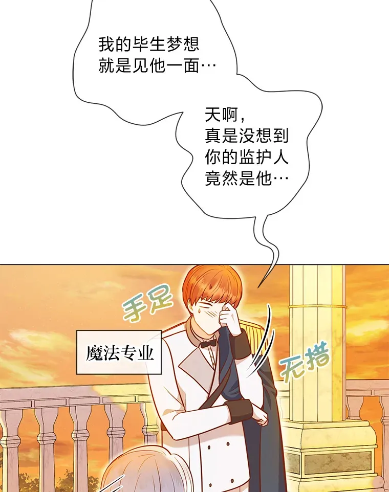 33.姗姗来迟 第5页