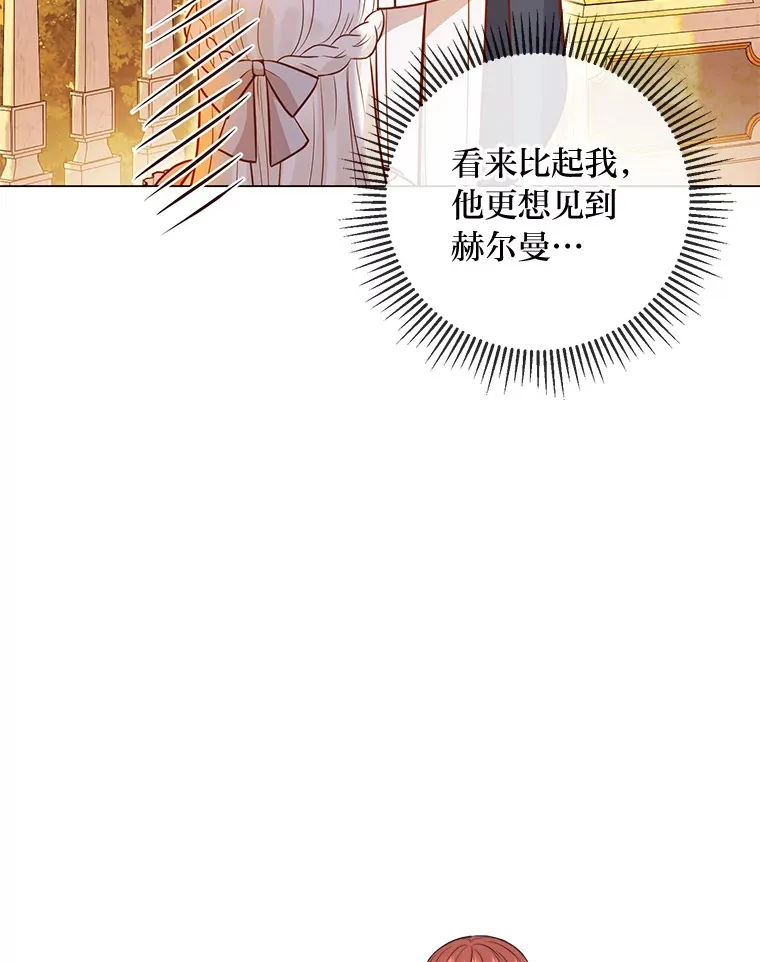 33.姗姗来迟 第6页