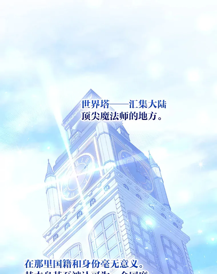 33.姗姗来迟 第9页