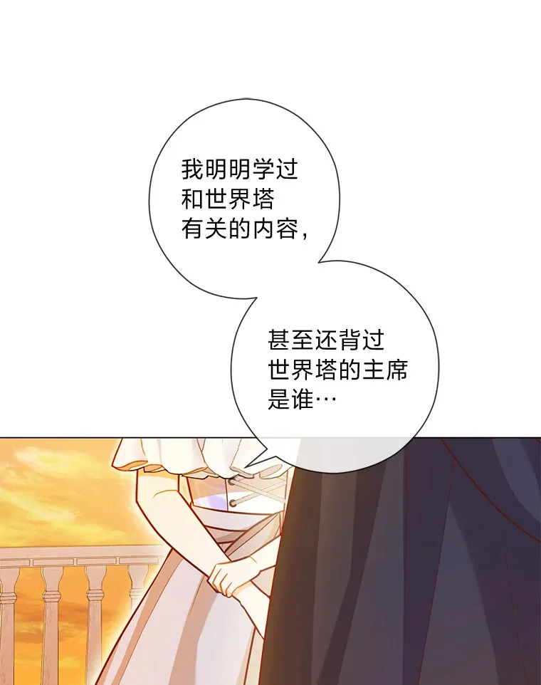 33.姗姗来迟 第12页
