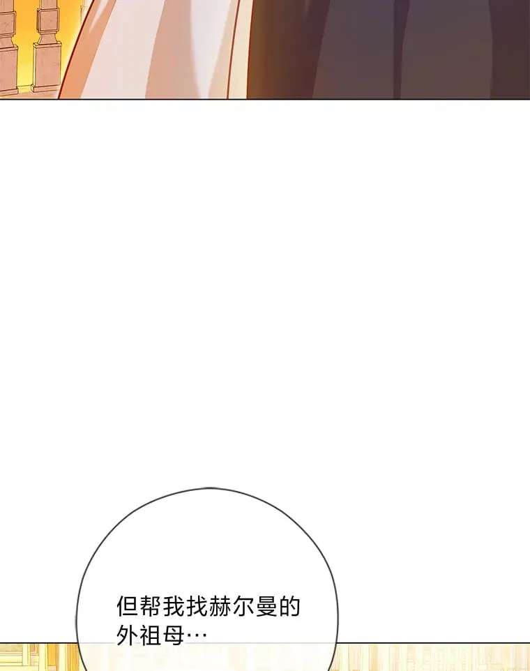 33.姗姗来迟 第13页