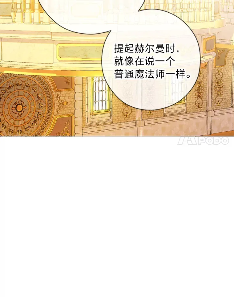 33.姗姗来迟 第14页