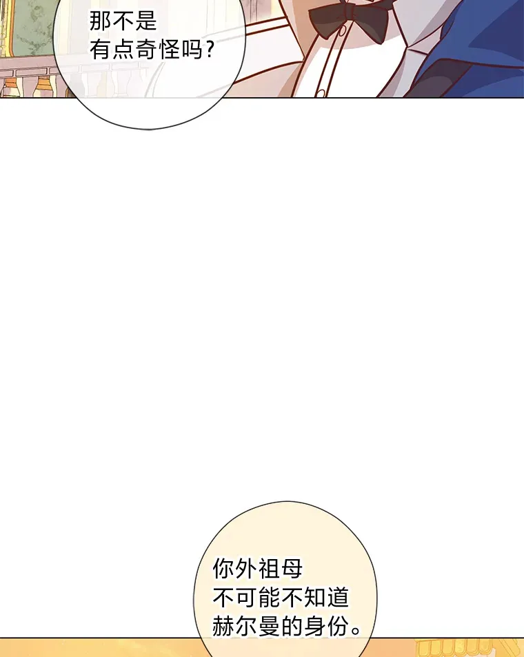 33.姗姗来迟 第16页