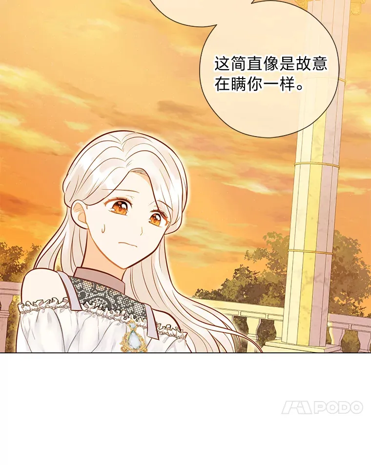 33.姗姗来迟 第17页