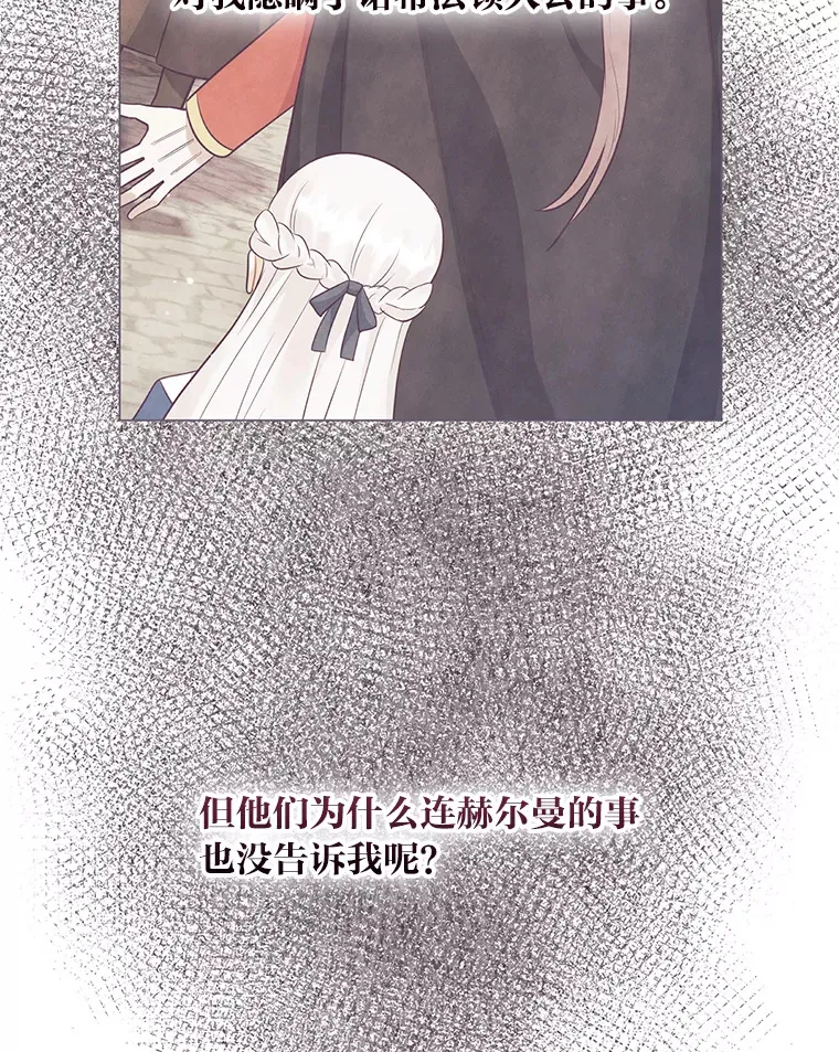 33.姗姗来迟 第19页