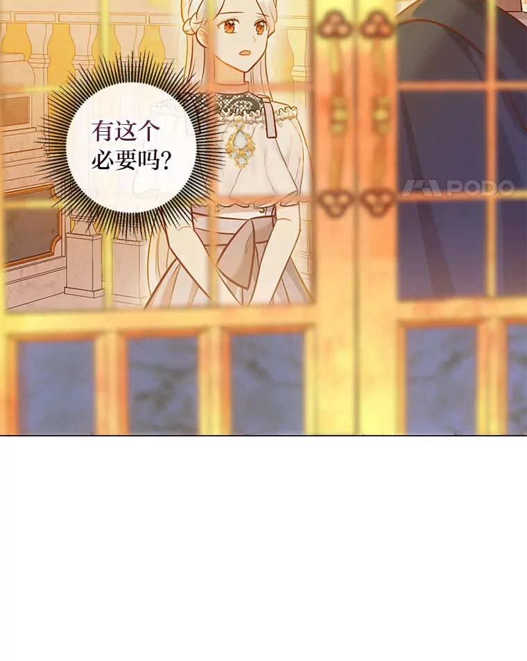 33.姗姗来迟 第21页
