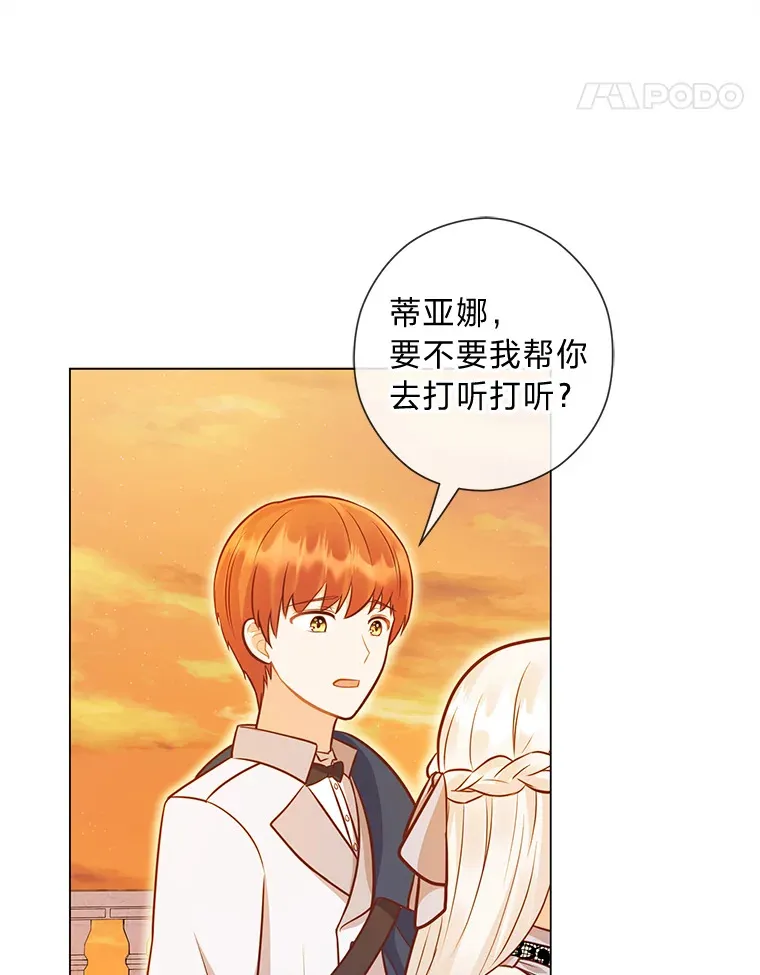 33.姗姗来迟 第28页