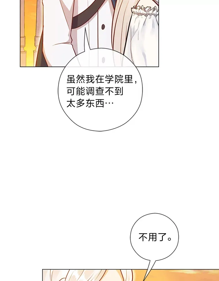 33.姗姗来迟 第29页