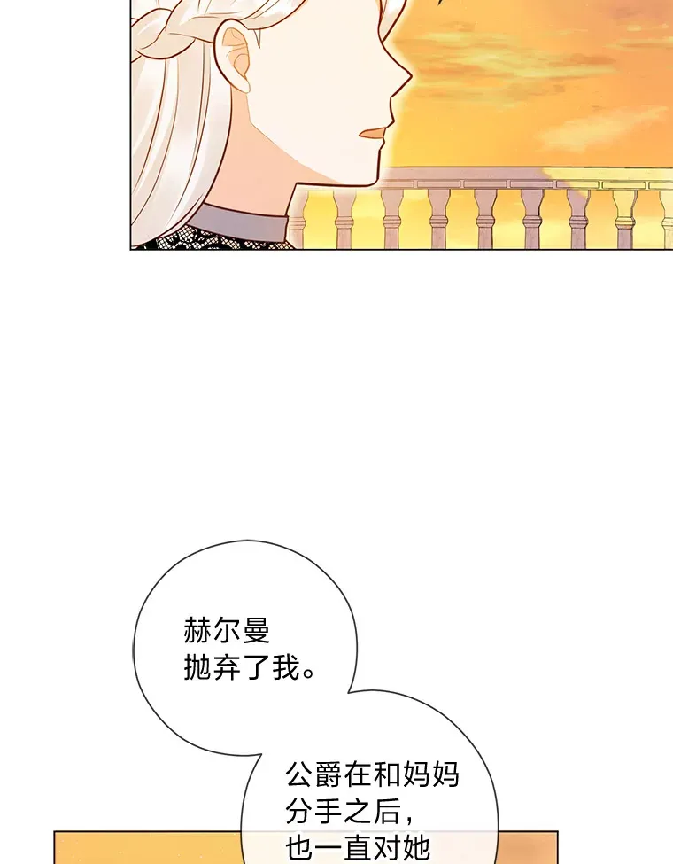 33.姗姗来迟 第30页