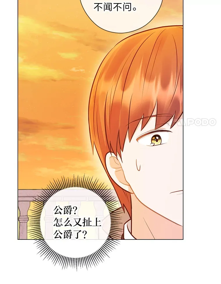 33.姗姗来迟 第31页