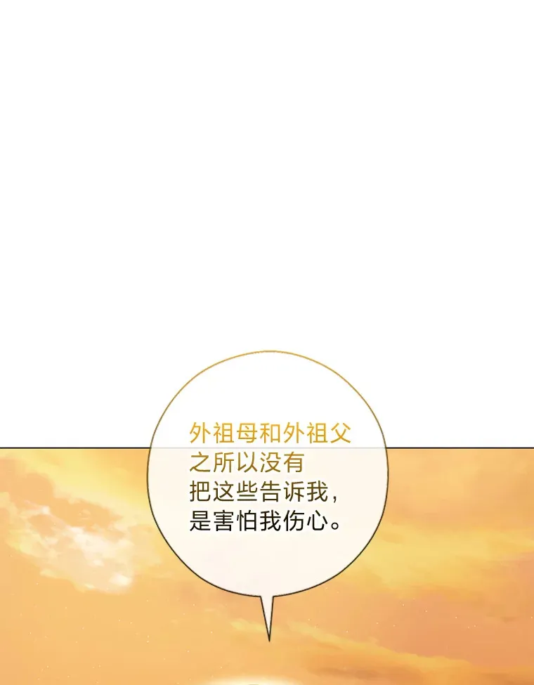 33.姗姗来迟 第32页