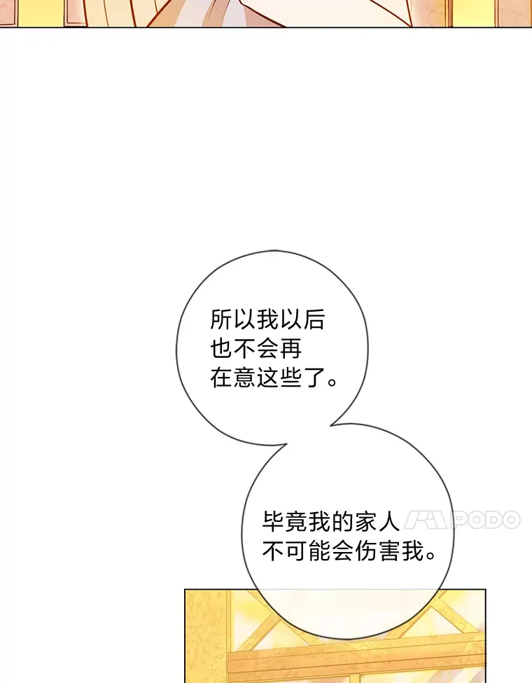 33.姗姗来迟 第34页