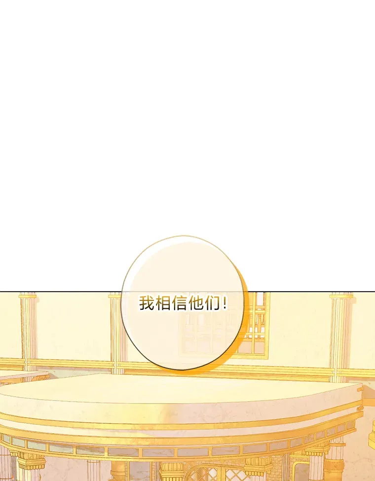 33.姗姗来迟 第36页