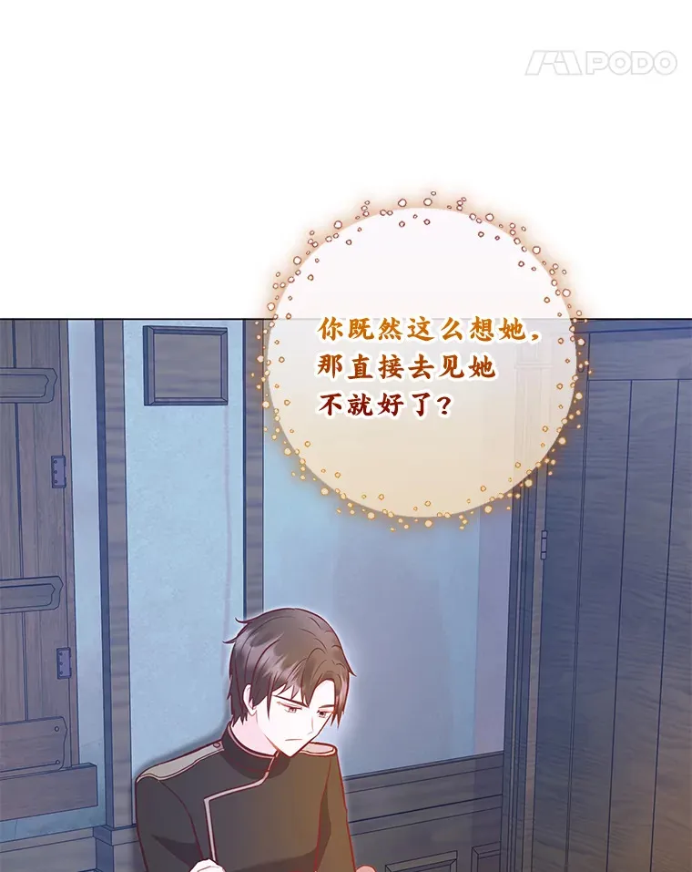 33.姗姗来迟 第46页