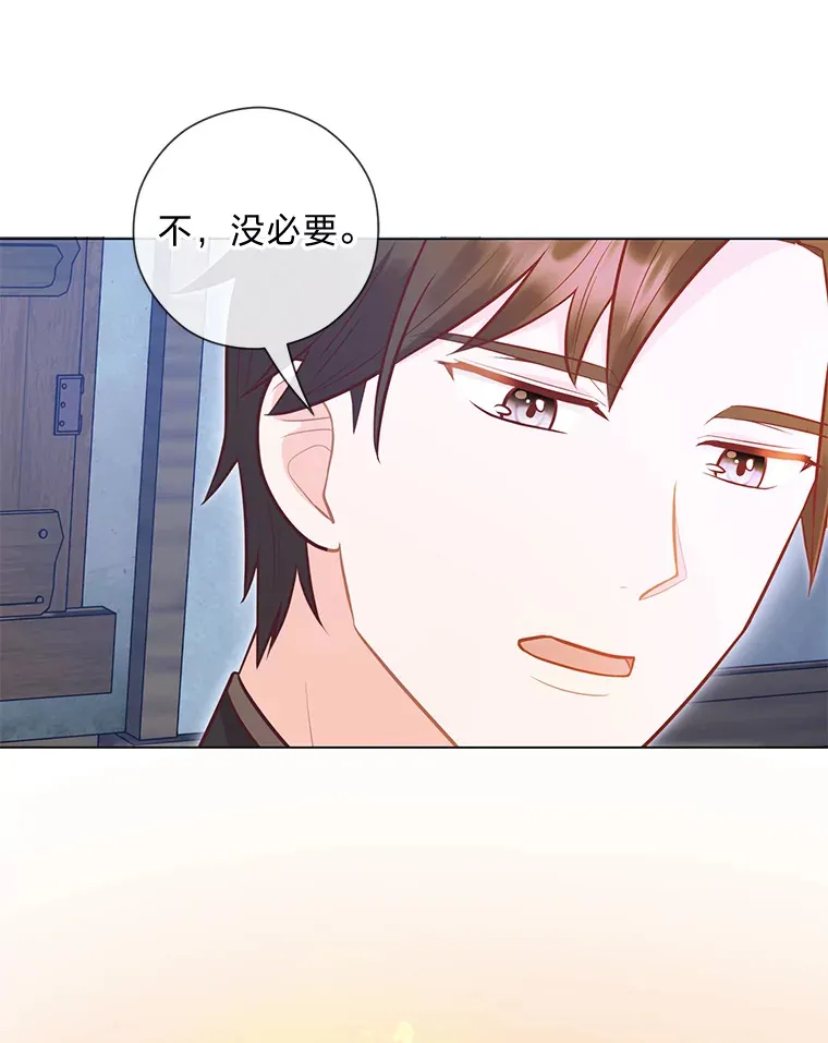33.姗姗来迟 第48页