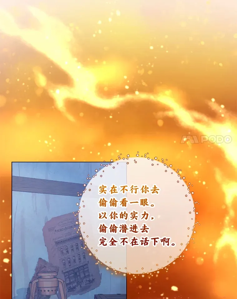 33.姗姗来迟 第49页