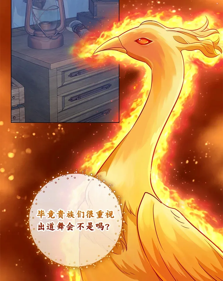 33.姗姗来迟 第50页