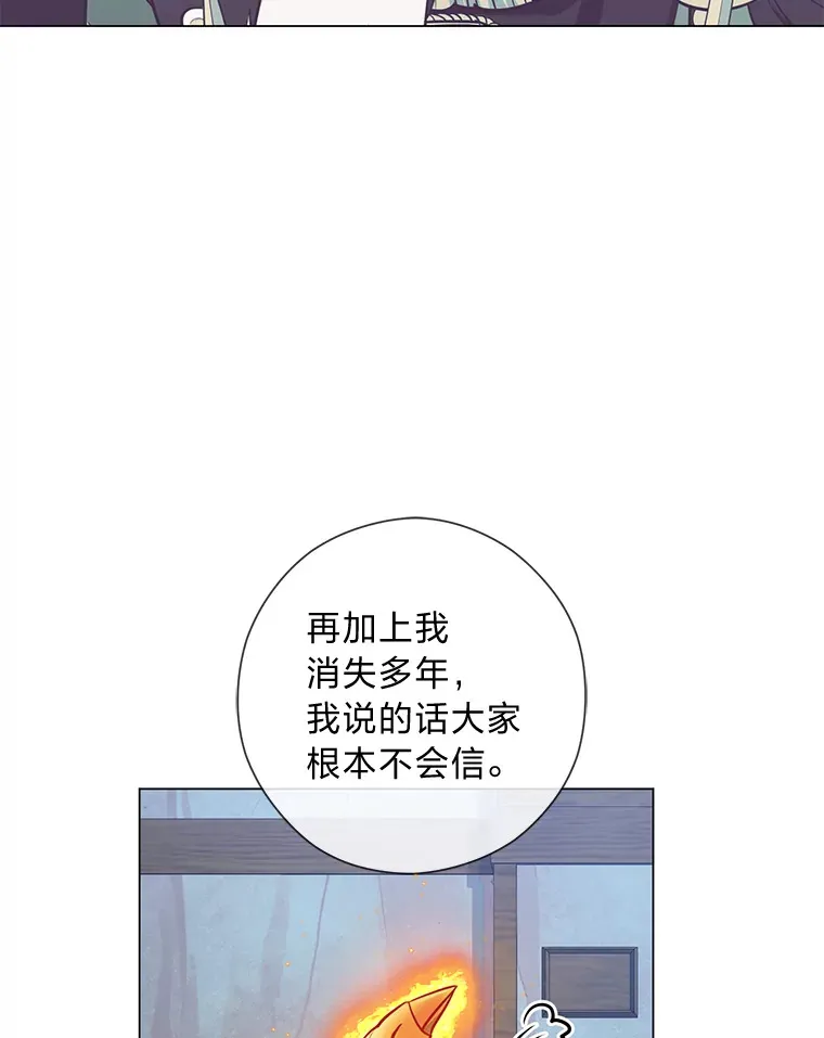 33.姗姗来迟 第55页
