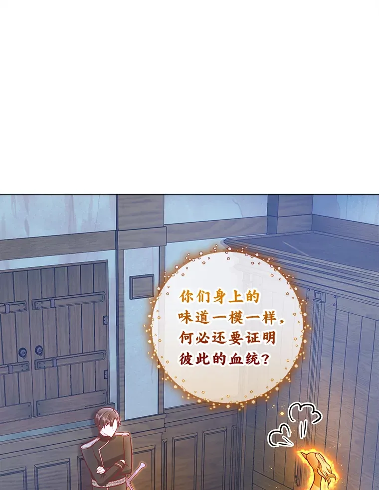 33.姗姗来迟 第57页