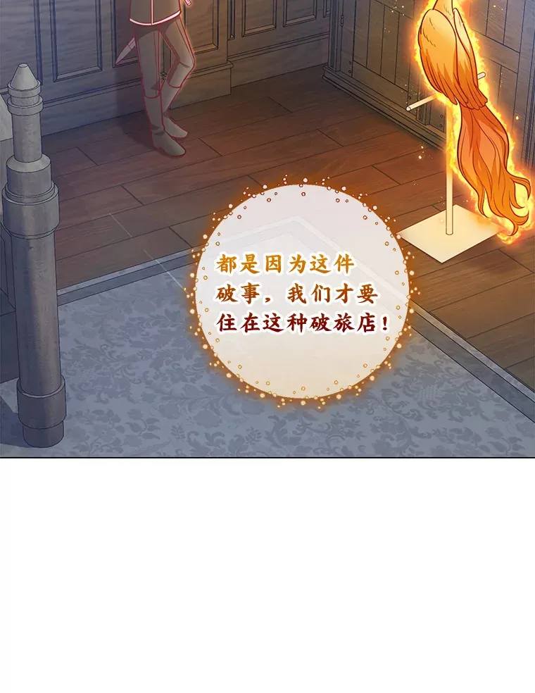 33.姗姗来迟 第58页