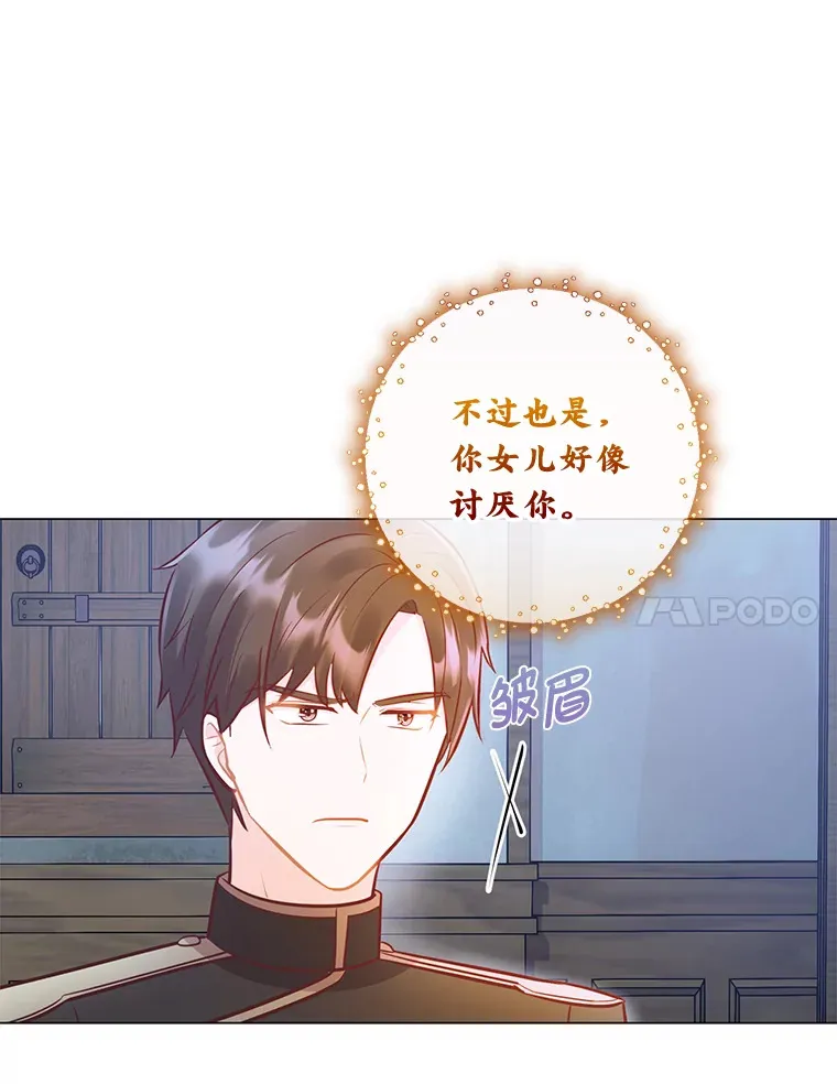 33.姗姗来迟 第59页