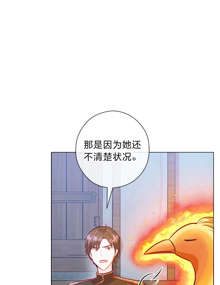 33.姗姗来迟 第60页